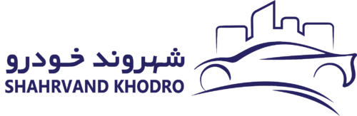 شهروند خودرو | فروش نقد و اقساط خودرو سبک و خودرو سنگین با بهترین شرایط